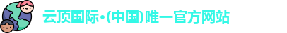 云顶国际·(中国)唯一官方网站